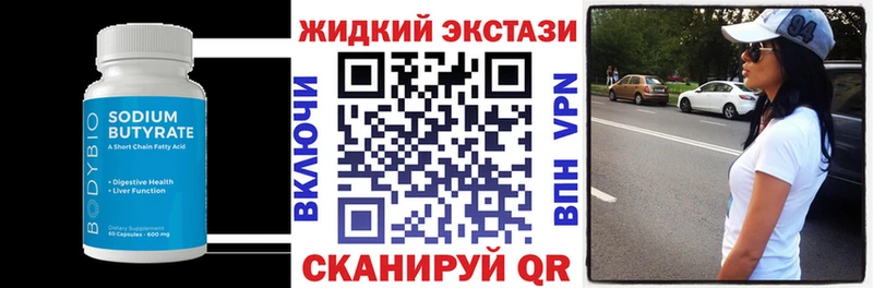 Купить Орск Бутират оксана