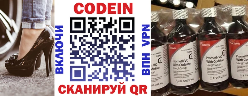 Codein напиток Lean (лин)  Купить  Орск 