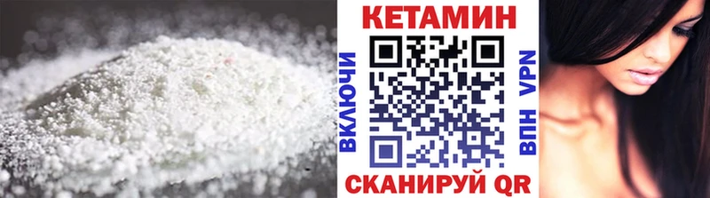Купить  Орск  КЕТАМИН VHQ 