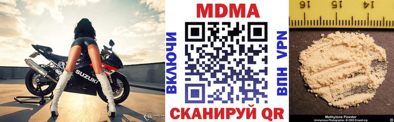 Купить  Орск  МДМА Molly 